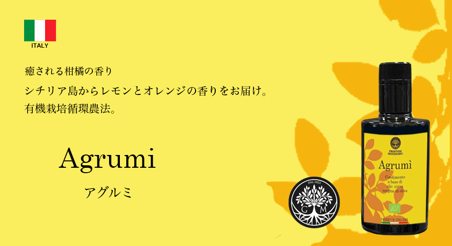 アグルミ
