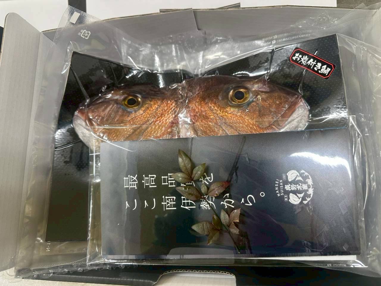 箱入り