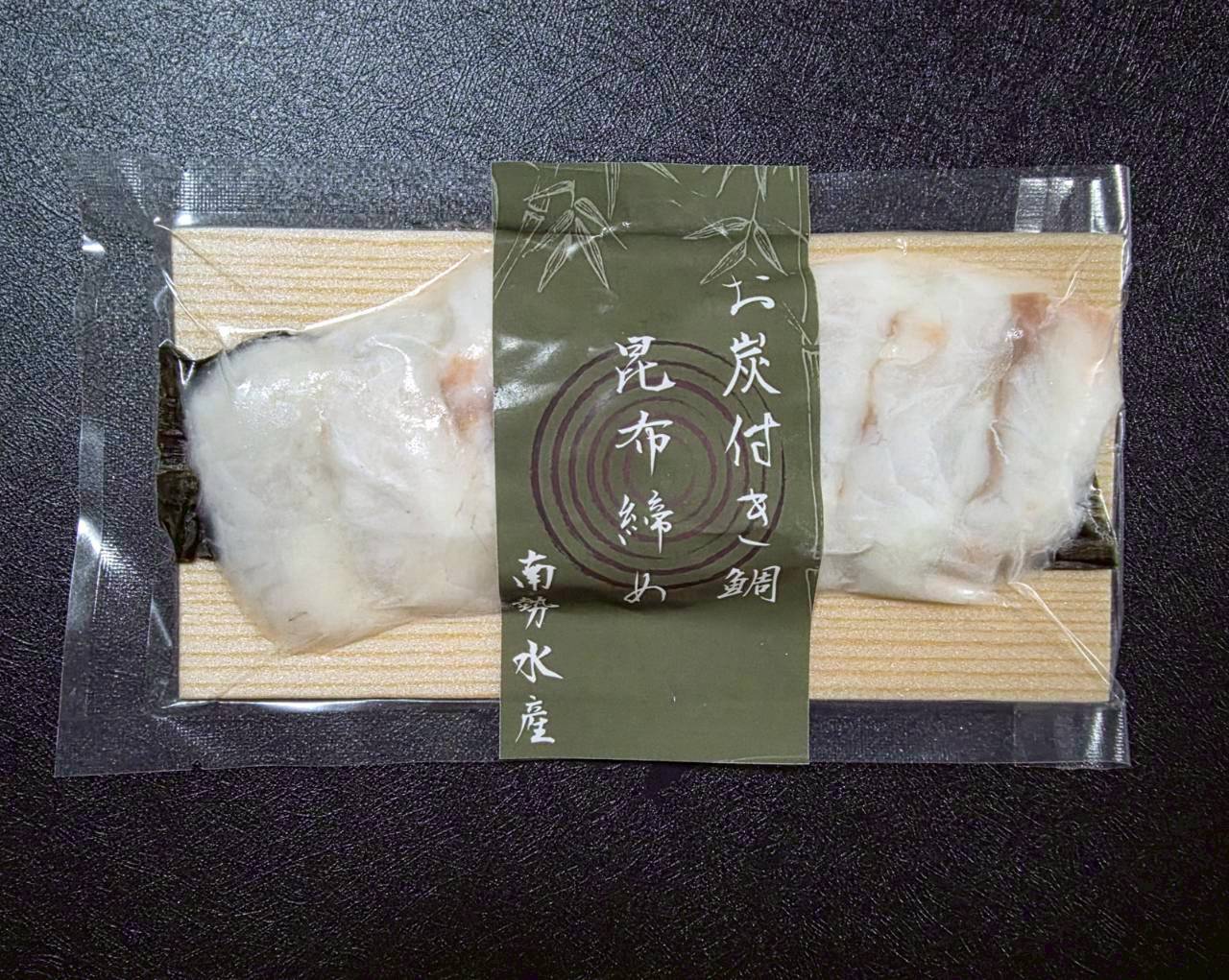 昆布締め
