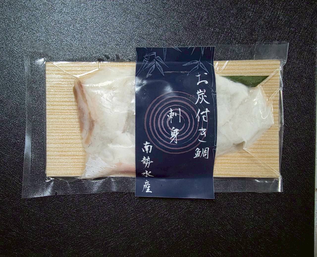 刺身